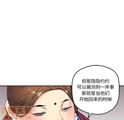 N.E.R.D秘密组织 N.E.R.D秘密组织 | 第26章 第50页
