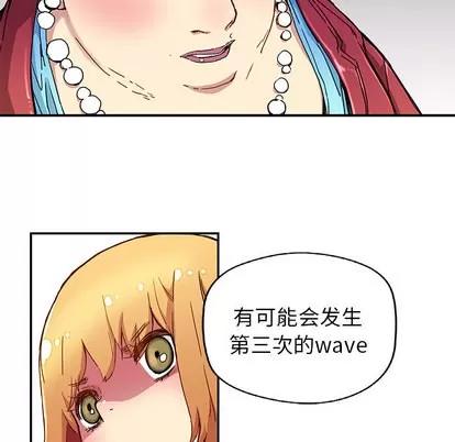 N.E.R.D秘密组织 N.E.R.D秘密组织 | 第26章 第51页