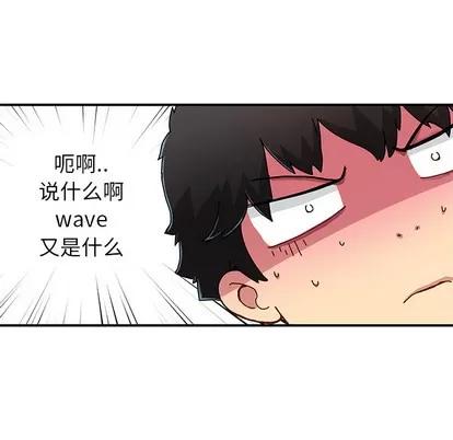 N.E.R.D秘密组织 N.E.R.D秘密组织 | 第26章 第53页