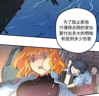 N.E.R.D秘密组织 N.E.R.D秘密组织 | 第26章 第56页