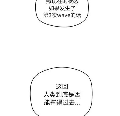 N.E.R.D秘密组织 N.E.R.D秘密组织 | 第26章 第58页