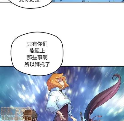 N.E.R.D秘密组织 N.E.R.D秘密组织 | 第26章 第60页