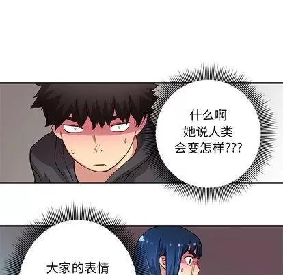 N.E.R.D秘密组织 N.E.R.D秘密组织 | 第26章 第62页