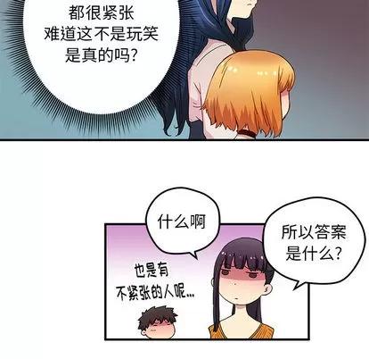 N.E.R.D秘密组织 N.E.R.D秘密组织 | 第26章 第63页