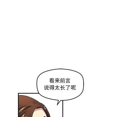 N.E.R.D秘密组织 N.E.R.D秘密组织 | 第26章 第64页