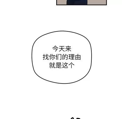 N.E.R.D秘密组织 N.E.R.D秘密组织 | 第26章 第66页