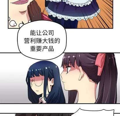 N.E.R.D秘密组织 N.E.R.D秘密组织 | 第26章 第68页