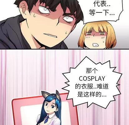 N.E.R.D秘密组织 N.E.R.D秘密组织 | 第26章 第69页
