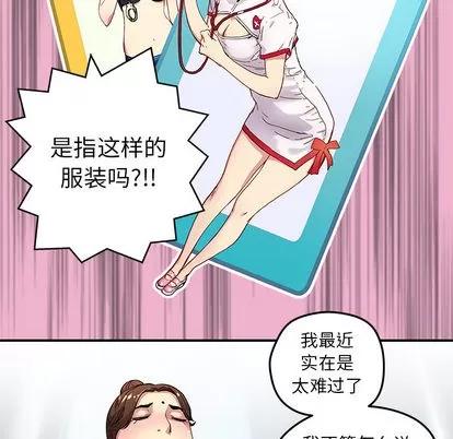 N.E.R.D秘密组织 N.E.R.D秘密组织 | 第26章 第71页