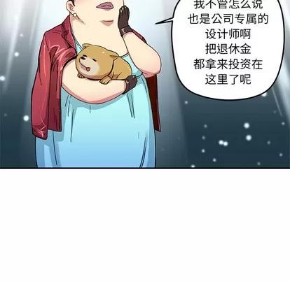 N.E.R.D秘密组织 N.E.R.D秘密组织 | 第26章 第72页