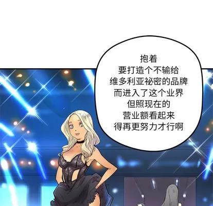 N.E.R.D秘密组织 N.E.R.D秘密组织 | 第26章 第73页