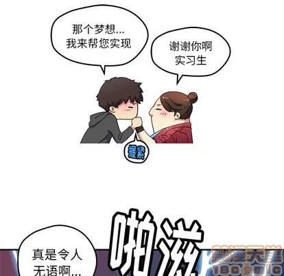 N.E.R.D秘密组织 N.E.R.D秘密组织 | 第26章 第75页