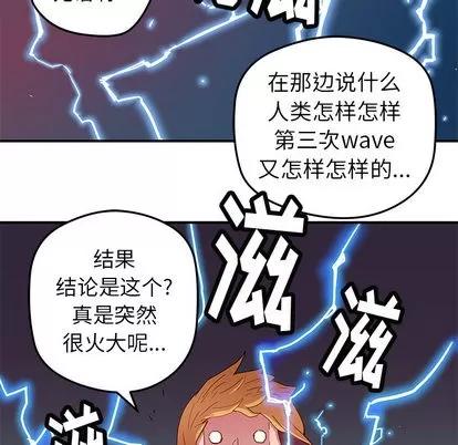 N.E.R.D秘密组织 N.E.R.D秘密组织 | 第26章 第76页
