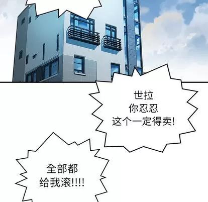 N.E.R.D秘密组织 N.E.R.D秘密组织 | 第26章 第78页