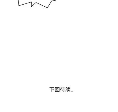 N.E.R.D秘密组织 N.E.R.D秘密组织 | 第26章 第79页