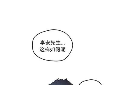 N.E.R.D秘密组织 N.E.R.D秘密组织 | 第27章 第1页
