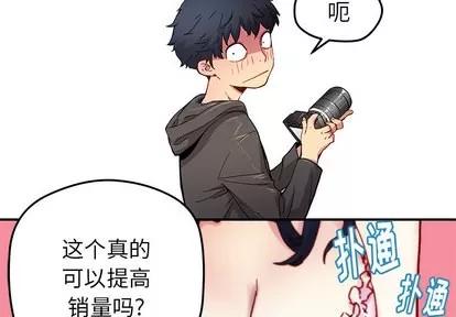 N.E.R.D秘密组织 N.E.R.D秘密组织 | 第27章 第2页