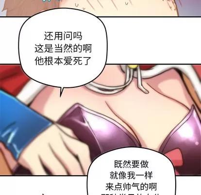N.E.R.D秘密组织 N.E.R.D秘密组织 | 第27章 第6页