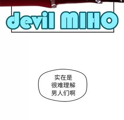 N.E.R.D秘密组织 N.E.R.D秘密组织 | 第27章 第8页