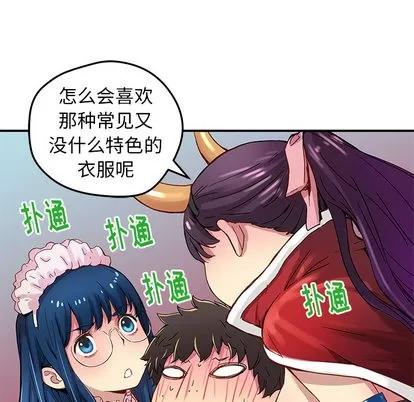 N.E.R.D秘密组织 N.E.R.D秘密组织 | 第27章 第9页