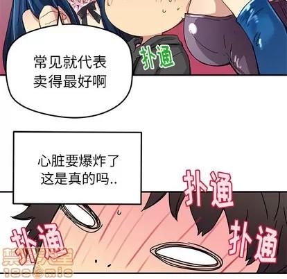 N.E.R.D秘密组织 N.E.R.D秘密组织 | 第27章 第10页