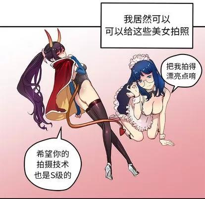 N.E.R.D秘密组织 N.E.R.D秘密组织 | 第27章 第11页