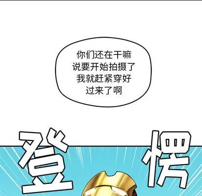 N.E.R.D秘密组织 N.E.R.D秘密组织 | 第27章 第12页