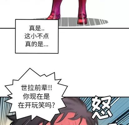 N.E.R.D秘密组织 N.E.R.D秘密组织 | 第27章 第14页