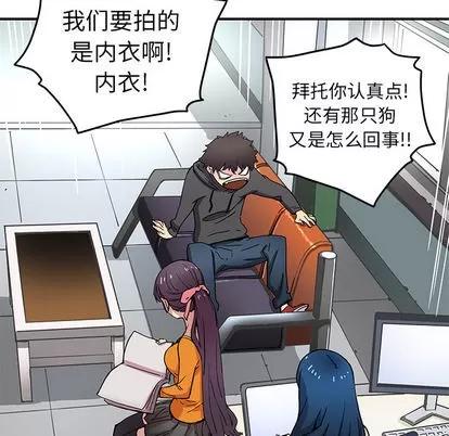 N.E.R.D秘密组织 N.E.R.D秘密组织 | 第27章 第16页
