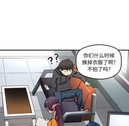 N.E.R.D秘密组织 N.E.R.D秘密组织 | 第27章 第18页