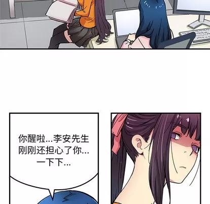 N.E.R.D秘密组织 N.E.R.D秘密组织 | 第27章 第19页