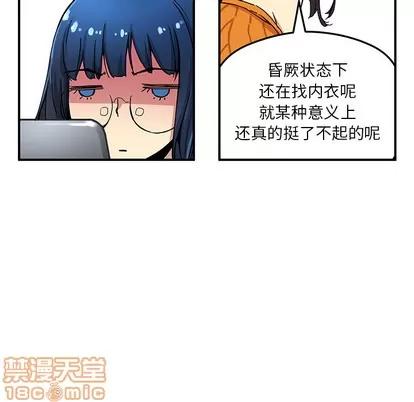 N.E.R.D秘密组织 N.E.R.D秘密组织 | 第27章 第20页