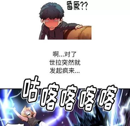 N.E.R.D秘密组织 N.E.R.D秘密组织 | 第27章 第21页