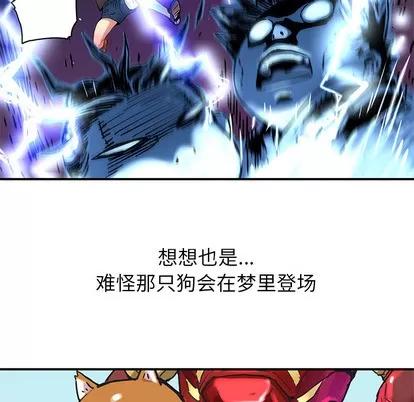 N.E.R.D秘密组织 N.E.R.D秘密组织 | 第27章 第22页