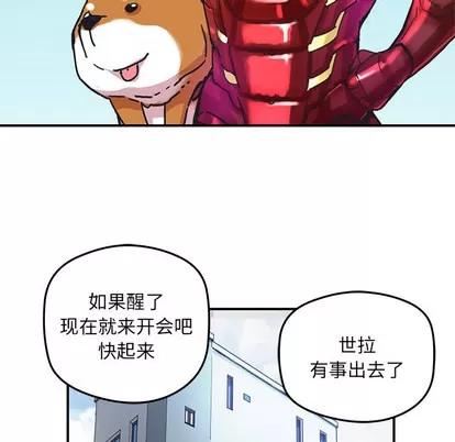 N.E.R.D秘密组织 N.E.R.D秘密组织 | 第27章 第23页