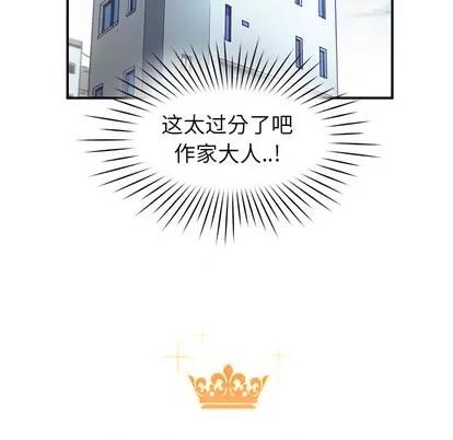 N.E.R.D秘密组织 N.E.R.D秘密组织 | 第27章 第24页