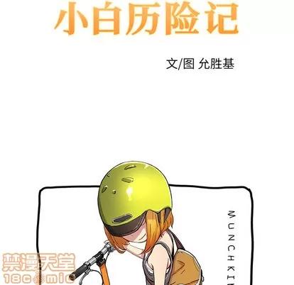 N.E.R.D秘密组织 N.E.R.D秘密组织 | 第27章 第25页