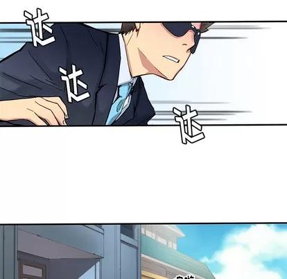 N.E.R.D秘密组织 N.E.R.D秘密组织 | 第27章 第28页