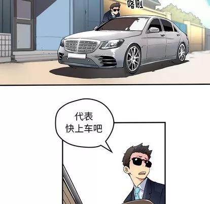 N.E.R.D秘密组织 N.E.R.D秘密组织 | 第27章 第29页