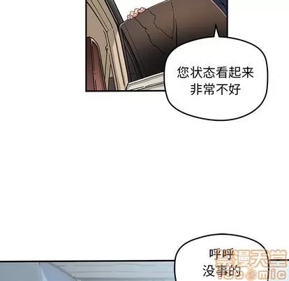 N.E.R.D秘密组织 N.E.R.D秘密组织 | 第27章 第30页