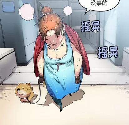 N.E.R.D秘密组织 N.E.R.D秘密组织 | 第27章 第31页