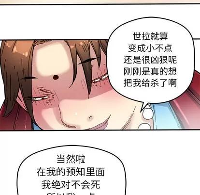 N.E.R.D秘密组织 N.E.R.D秘密组织 | 第27章 第32页