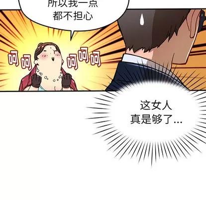 N.E.R.D秘密组织 N.E.R.D秘密组织 | 第27章 第33页