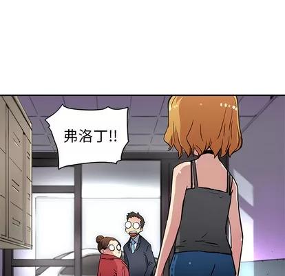 N.E.R.D秘密组织 N.E.R.D秘密组织 | 第27章 第34页