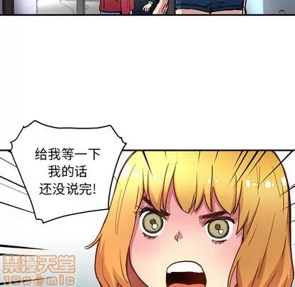 N.E.R.D秘密组织 N.E.R.D秘密组织 | 第27章 第35页