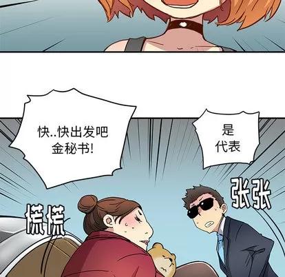 N.E.R.D秘密组织 N.E.R.D秘密组织 | 第27章 第36页