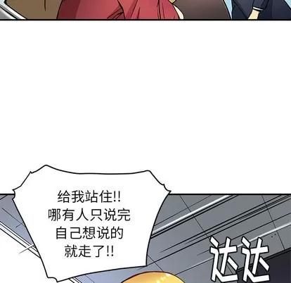 N.E.R.D秘密组织 N.E.R.D秘密组织 | 第27章 第37页