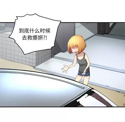 N.E.R.D秘密组织 N.E.R.D秘密组织 | 第27章 第39页