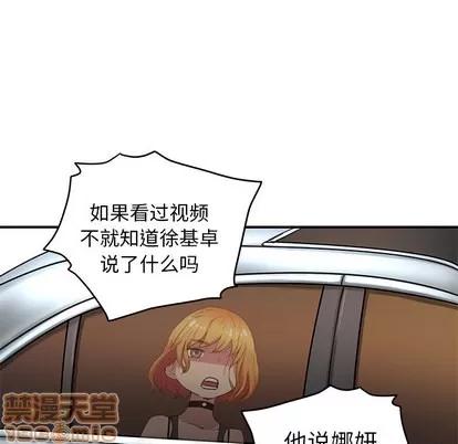 N.E.R.D秘密组织 N.E.R.D秘密组织 | 第27章 第40页