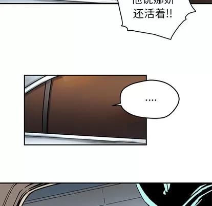 N.E.R.D秘密组织 N.E.R.D秘密组织 | 第27章 第41页